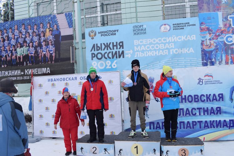 Участие в первом этапе XV параспартакиады Ивановской области.