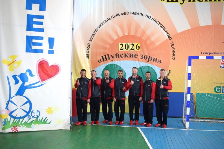 Участие в областном фестивале спортивных игр «Паралимпийский».