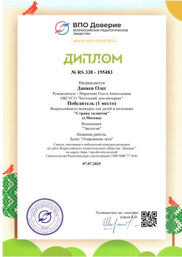 Победа во Всероссийском конкурсе "Страна талантов" .